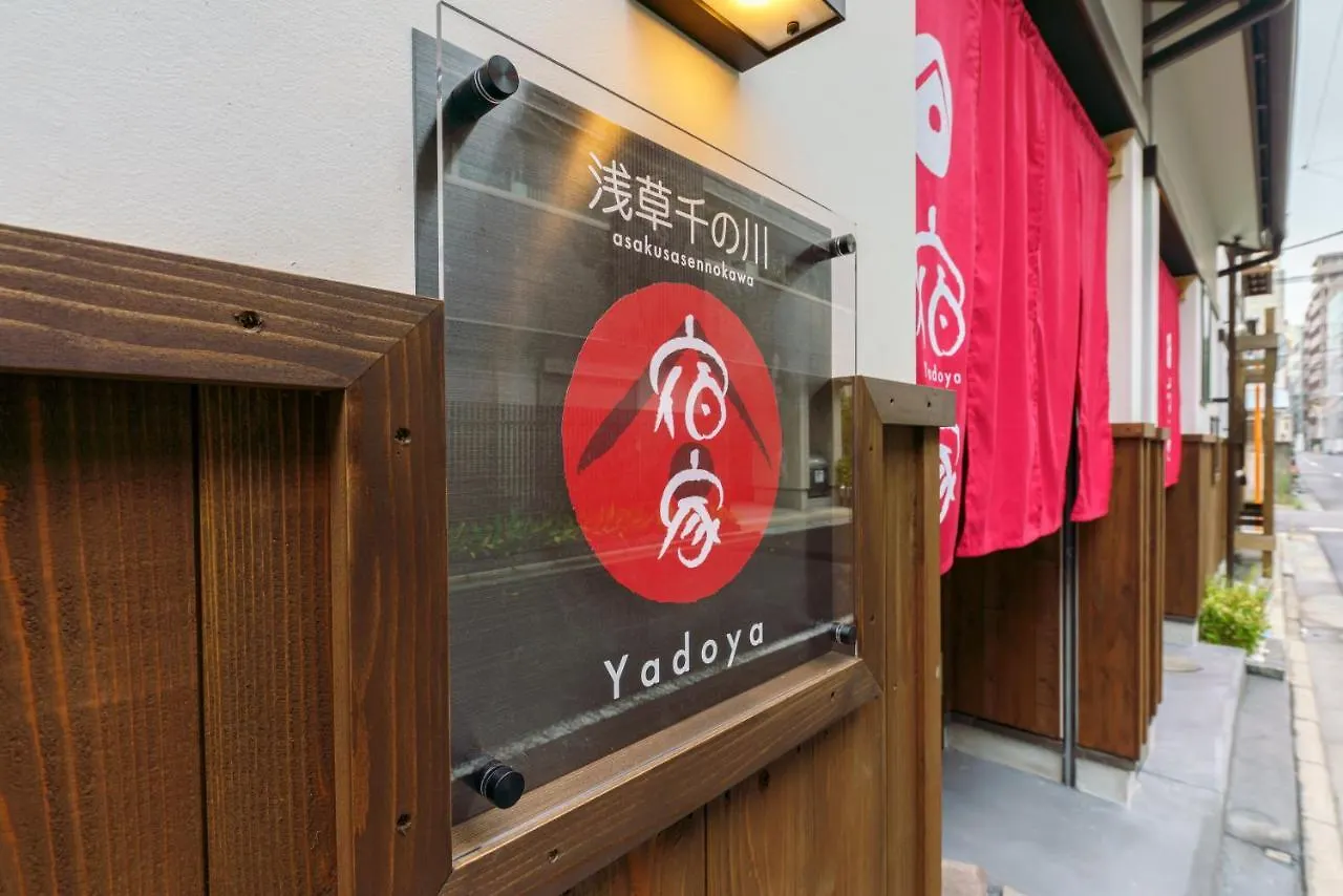 Yadoya Sennokawa Villa Tokyo 0*,